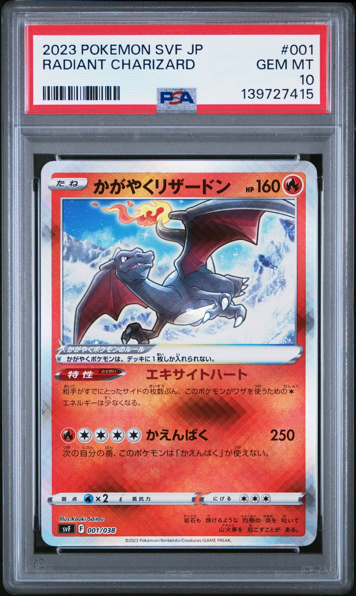 Graded 2023 Pokemon JP SVF Radiant Charizard #001 Japanese Trading Card Game PSA 10 Gem Mint