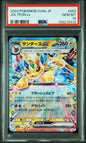 Graded 2024 PKM Japanese Sv8a Jolteon #052 Ex Terastal Fest Trading Card Game PSA 10 Gem Mint