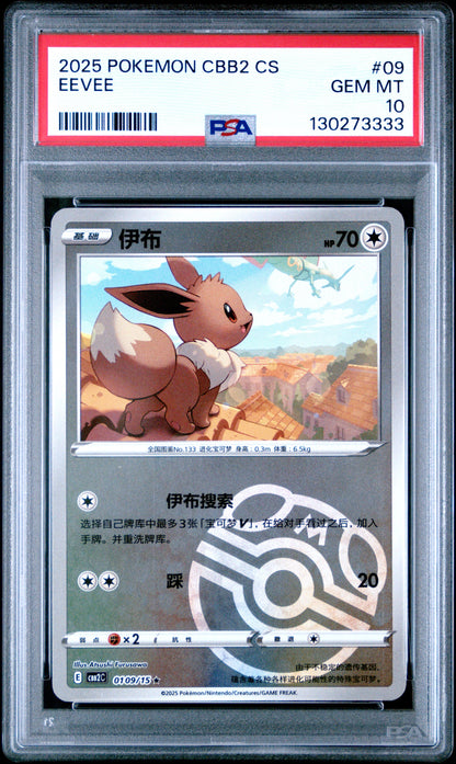 Graded 2025 PKM Simplified Chinese CBB2 CS Eevee #09 C-Gem Pack Vol 2 Trading Card Game PSA 10 Gem Mint