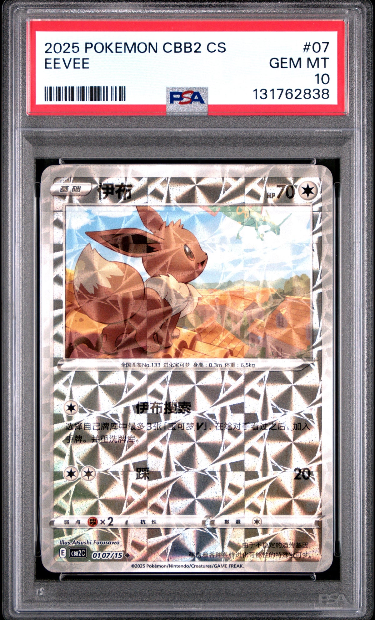 Graded 2025 PKM Simplified Chinese CBB2 CS Eevee #07 C-Gem Pack Vol 2 Trading Card Game PSA 10 Gem Mint