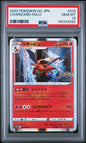 Graded 2022 PKM Go JP s10b Charizard Holo #010 Japanese Trading Card Game PSA 10 Gem Mint