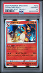 Graded 2020 Pokemon JP SWSH s4 Charizard Holo #012 Amazing Volt Tackle Japanese Sword & Shield Trading Card Game PSA 10 Gem Mint