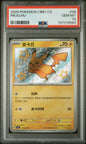 Graded 2025 Pokemon Simplified Chinese CBB1 Pikachu #06 C-Gem Pack Vol 1 Trading Card Game PSA 10 Gem Mint
