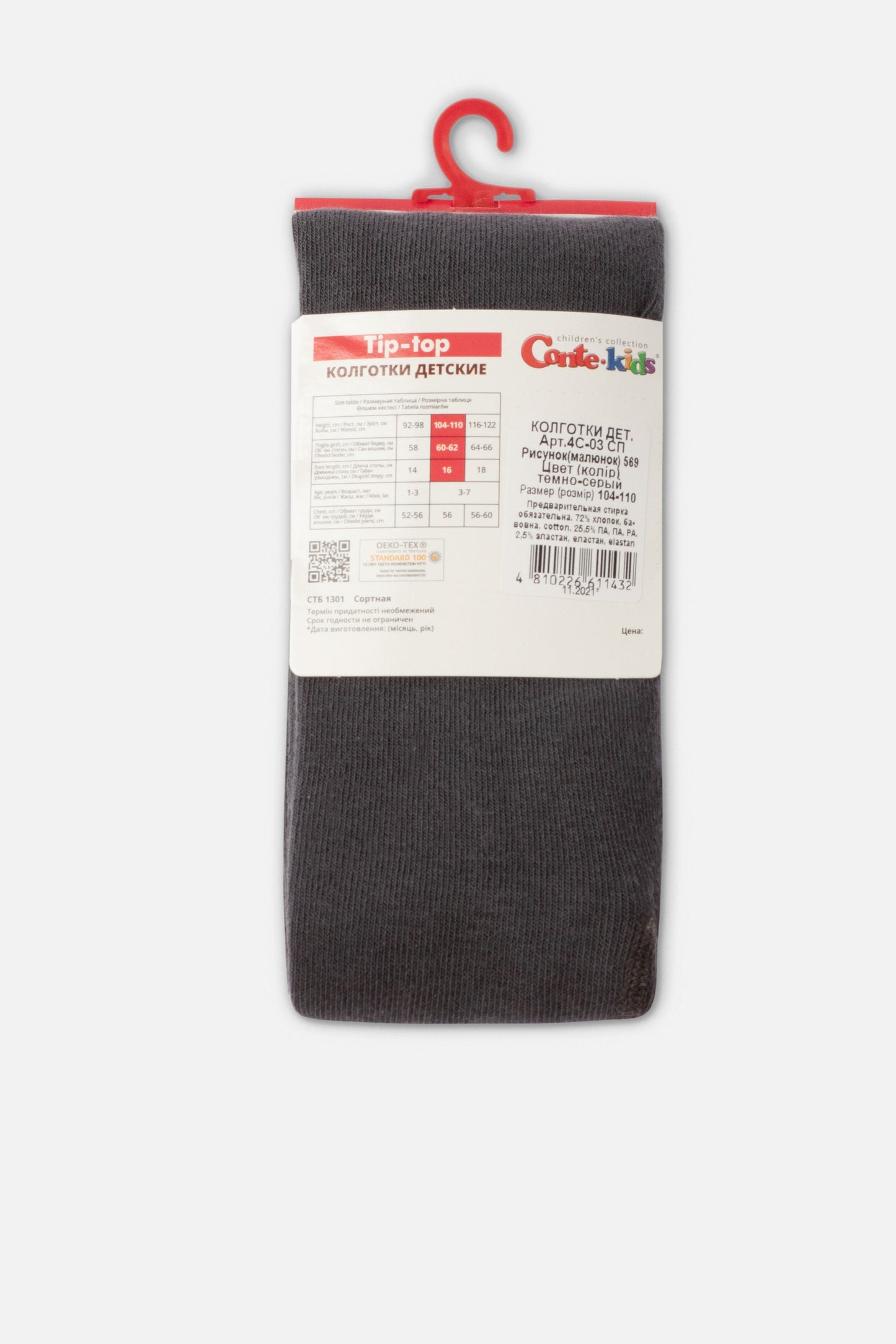 Conte-Kids Cotton Tights - Tip-Top 569