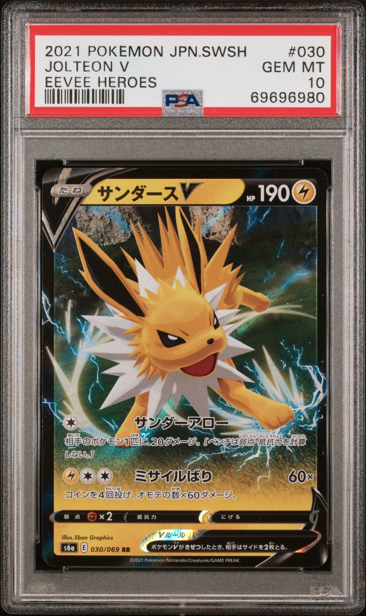 Graded 2021 PKM JP SWSH Jolteon #030 V Trading Card Game PSA 10 Gem Mint