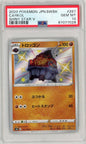 Graded 2020 PKM Japanese Sword & Shield Shiny Star V #267 Carkol Shiny Star V Trading Card Game PSA 10 Gem Mint
