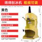 Fully automatic ice brick snowflake shaving machine crushed icicle dessert ordering smoothie machine