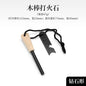 Waterproof Magnesium Flint & Steel Stick
