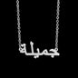 Atoztide Customized Fashion Stainless Steel Name Necklace Personalized