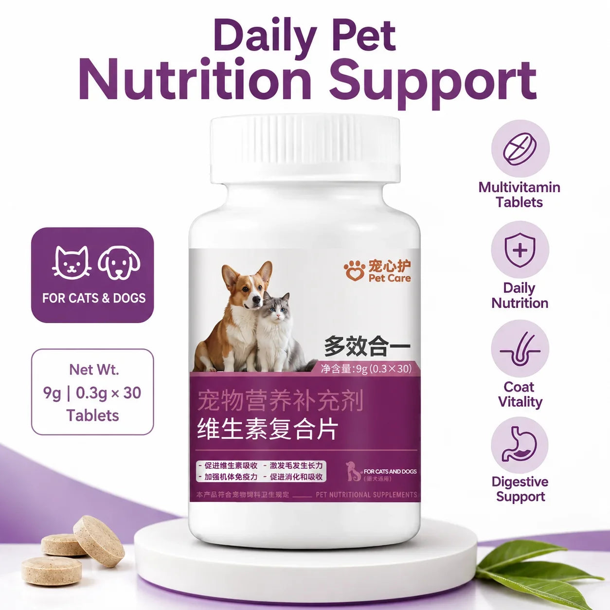 Pet Hair Growth Multivitamin Tablets for Cats And Dogs Nutritional Supplement Multi-Dimensional Health Boost for Furry Friends
