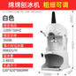 Fully automatic ice brick snowflake shaving machine crushed icicle dessert ordering smoothie machine