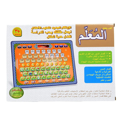 Arabic Learning Tablet for Kids Touch Screen Educational Device