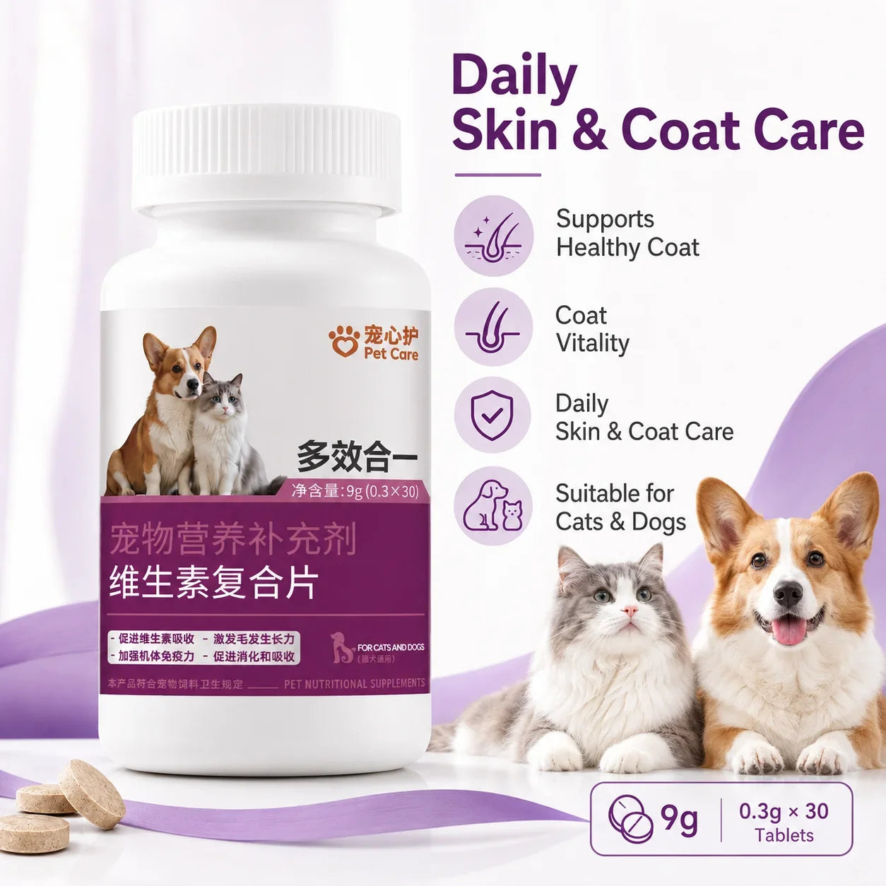 Pet Hair Growth Multivitamin Tablets for Cats And Dogs Nutritional Supplement Multi-Dimensional Health Boost for Furry Friends
