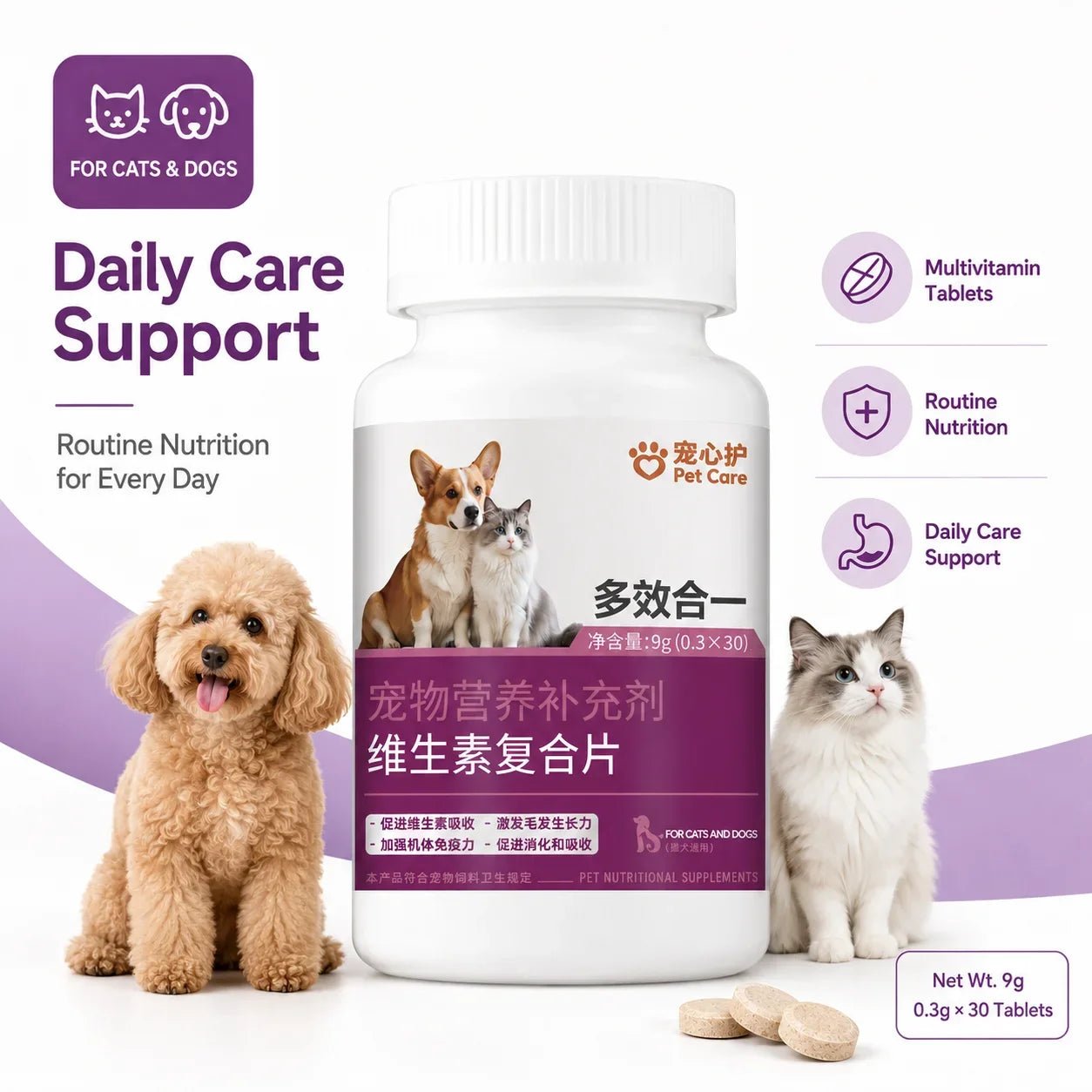 Pet Hair Growth Multivitamin Tablets for Cats And Dogs Nutritional Supplement Multi-Dimensional Health Boost for Furry Friends