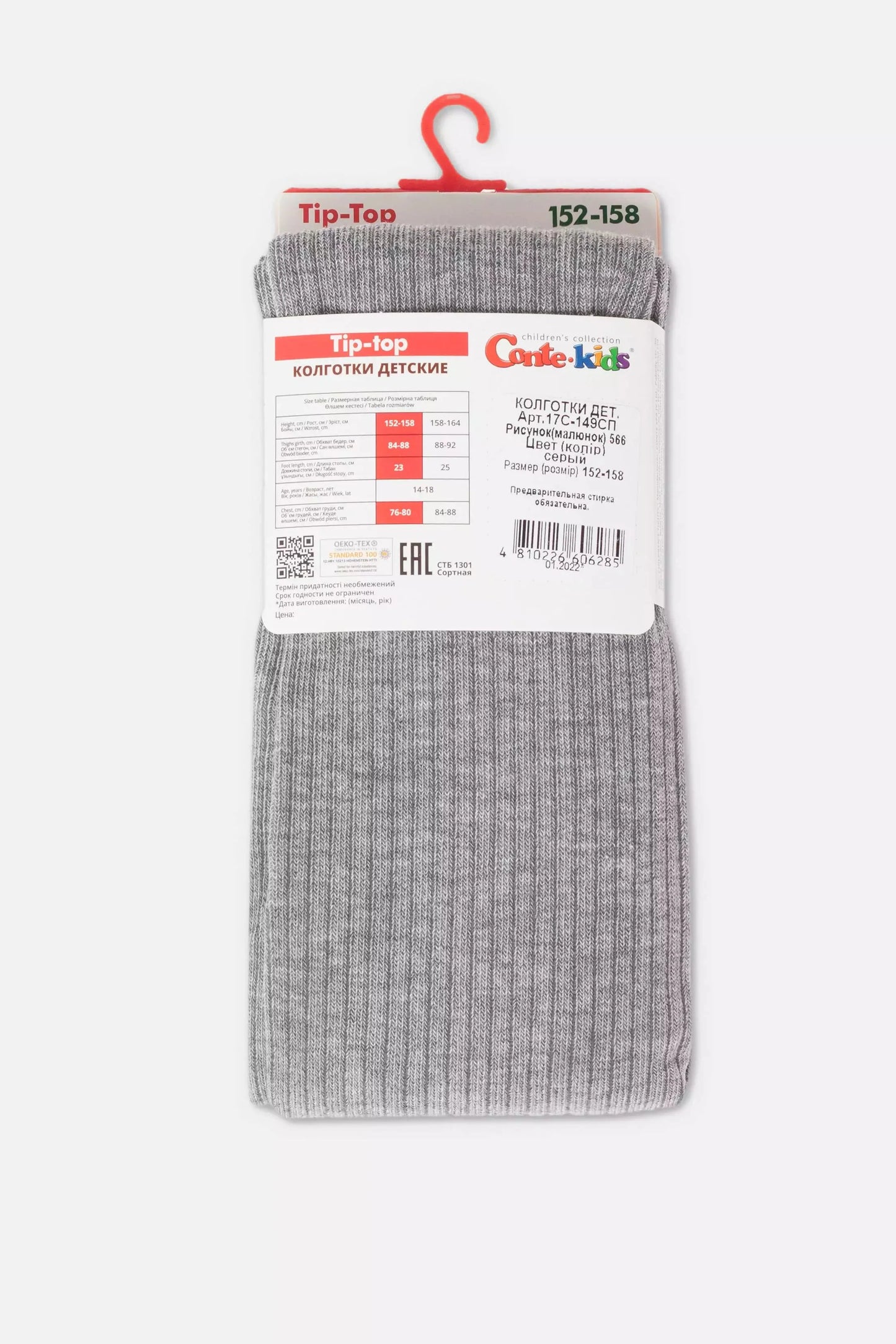 Conte-Kids Cotton Tights - Tip-Top 566